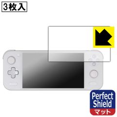 PDA工房 AYANEO Pocket S 対応 PerfectShield 保護 フィルム [画面部分のみ] 3枚入 反射低減 防指紋 日本製