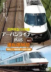 【松浦聖也】TOMIX 21000系アーバンライナーplus8両 2025年最新】近鉄21000系の人気アイテム - メルカリ
