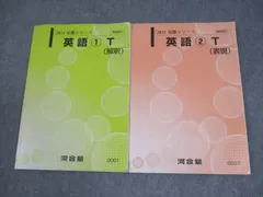 2025年最新】河合塾Tテキストの人気アイテム - メルカリ