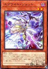 2025年最新】遊戯王スプライトジェットの人気アイテム - メルカリ