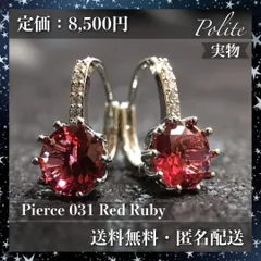 フォロー割適用 宝石ルース とても美しい【ミャンマー産 天然ルビー ...