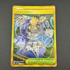 ジャミングタワー UR ロケット団の栄光