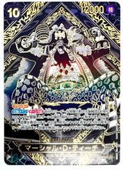 ONE PIECE CARD GAME マーシャル・D・ティーチ SP 1枚