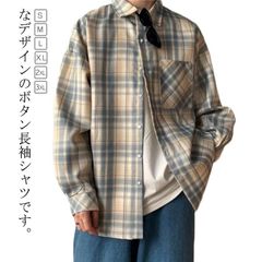 チェックシャツ 長袖 アメカジ風 ゆったり 羽織 春秋 ストリート Amazon.co.jp: [Boyzn] チェック柄 長袖シャツ メンズ ゆったり