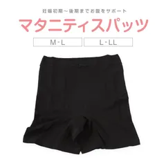 マタニティスパッツ 妊婦帯スパッツ マタニティ 妊娠初期 出産準備 腹帯 M-L L-LL マタニティインナー マタニティー スパッツ プレママ レギンス 妊婦 股ずれ防止 伸縮
