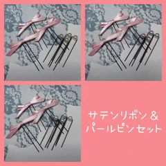 サテンリボン＆パールピンセット