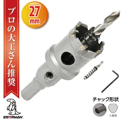 超硬 ステンレス ホールソー コバルトセンタードリル 27mm 電動工具 配管工事 ホルソー 水道管 インパクトドライバーのサムネイル