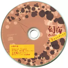 【中古】同人音楽CDソフト 幻夜なオマケディスク / SHALIMAR+TEA
