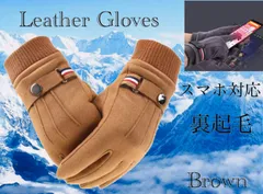 1 手袋　革手袋　マルチライン　スエード　レザー グローブ　メンズ　裏起毛 革 防寒 バイク 自転車 サイクリング 液晶タッチ パネル対応 スマートフォン対応 スマホ手袋　保温