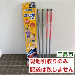 【配送不可、現地引取のみ、リユース品】アガツマ　STATS　スポーツ竹馬　2段式　レッド（美品）