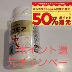 サントリー ロコモア サプリメント