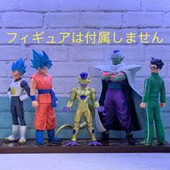 ❷ドラゴンボールＺ　プライズフィギュア（超造集　復活の「Ｆ」）用台座