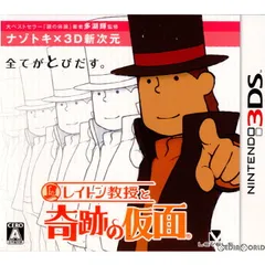 3DSソフトレイトン教授と奇跡の仮面 レベルファイブ