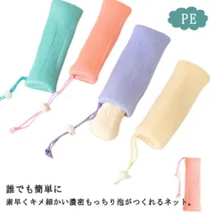 【送料無料】洗顔ネット 泡ネット 泡だてネット 泡立て ネット 網 泡立ち 石鹸ネット 石けんネット 石鹸入れたまま 泡立てネット 吊り下げ 洗顔パウダー 便利グッズ スキンケア 道具 グッズ 小物 #nin3319