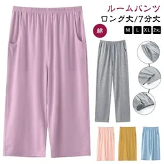 パジャマ パンツ ロング丈/7分丈 綿 ルームパンツ レディース ズボン イージーパンツ 薄手 ルームウェア パジャマ下 ボトムス 夏 春秋 リラクシングウェア コットン ポケット付き 無地 長ズボン