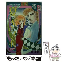 2025年最新】西尚美の人気アイテム - メルカリ