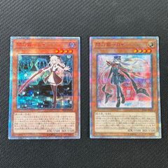 遊戯王 閃刀姫-レイ 閃刀姫-ロゼ 2枚セット 20SE 20CP/JPC02 IGAS/JP020