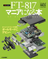 2025年最新】ft-817の人気アイテム - メルカリ