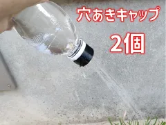 2024年最新】ペットボトル 水やりキャップの人気アイテム - メルカリ