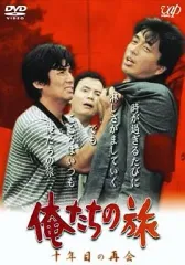 2026年最新】俺たちの旅 DVDの人気アイテム - メルカリ