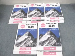 2025年最新】希学園 小4 最高レベル演習算数の人気アイテム - メルカリ