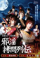 2025年最新】くノ一忍法の人気アイテム - メルカリ