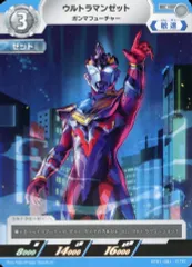 2025年最新】ウルトラマンゼット urの人気アイテム - メルカリ