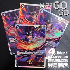 サボ【SR】{●PRB02-014}4枚セット ONE PIECE CARD THE BEST vol.2【PRB-02】@0