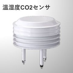 温湿度CO2センサ(センサー 温度 湿度 二酸化炭素 屋外)