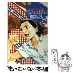 2025年最新】焼きたて!!ジャぱんの人気アイテム - メルカリ