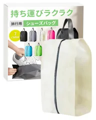 LIFANDY シューズバッグ 【防水×超軽量】 シューズケース シューズ入れ シューズ袋 靴入れ 靴袋 上履き袋 バッシュケース サッカー 野球 ゴルフ スパイクケース (ホワイト, Lサイズ) [ホワイト] [Lサイズ]