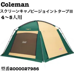 特別値下げ【未使用品】コールマン ジョイントタープⅢ Coleman コールマン スクリーンキャノピージョイントタープIII