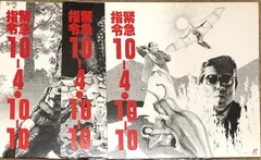 126 LD 特撮 緊急指令10-4・10-10 全3巻セット 円谷プロジェクト