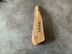 天然砥石原石タイプ　木目柄　天然砥石伊予砥　中砥　サイズ160✖️20〜45✖️25 437g 愛媛県砥部町産　有限会社伊予鉱業所生産
