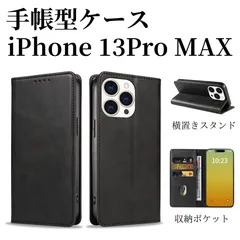 iPhone13Pro MAX ケース 手帳型 ブラック