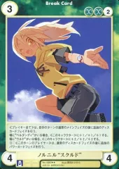 【中古】アクエリアンエイジオルタナティブ No.1683[R]：ノルニル“スクルド”