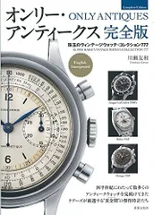 2025年最新】オンリー アンティークスの人気アイテム - メルカリ
