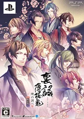 裏語 薄桜鬼 ~暁の調べ~ 限定版 - PSP
