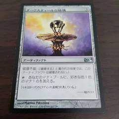 血清の粉末　英語　Foil4枚セット　ダークスティール　初版 血清の粉末 英語 Foil4枚セット ダークスティール 初版 血清の粉末