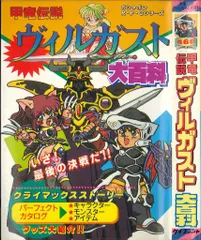 2025年最新】甲竜伝説の人気アイテム - メルカリ 2025年最新】甲竜伝説の人気アイテム - メルカリ