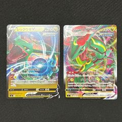 ポケモンカードゲーム レックウザV レックウザVMAX りゅうのはどう スパイラルバースト そうくうのはどう ダイバースト 各1枚 計2枚 進化ライン ノーマル仕様 スターター  TKP