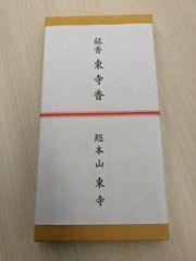 【東寺】送料込み　東寺　仁和寺　神光院謹製「京都　三弘法まいり御香」付き　東寺謹製　銘香「東寺香」　新品　未開封