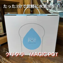 お値下げ　クリクラ 水素水生成器 Amazon | クリクラ マジックポット(スノーホワイト） タンブラー