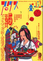 【中古】 アックス 第１１８号/青林工芸舎 2165838048.jpg?1706836176