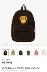 アベイシングエイプ A BATHING APE MILO ベビーマイロ リュック A BATHING APE（アベイシングエイプ）の「BABY MILO PLUSH DOLL
