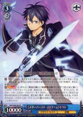 [중고]바이스슈발츠 SAO/S80-083[R]:<<스타버스트 스트림>>키리토