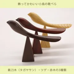 一平作 五重の塔。鉄刀木（たがやさん）