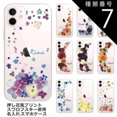 種類7:6011　パステルダンシンフラワー iPhone11 Pro ケース アイフォン11プロ カバー ラインストーン かわいい フラワー 花柄 らふら 名入れ 押し花風 クレシェンドフラワー
