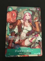 【広店】ワンピースカード　ジュエリーボニー　OP07-026　SR　パラレル【063-3761】のサムネイル