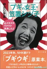 2025年最新】笠置シヅ子の人気アイテム - メルカリ